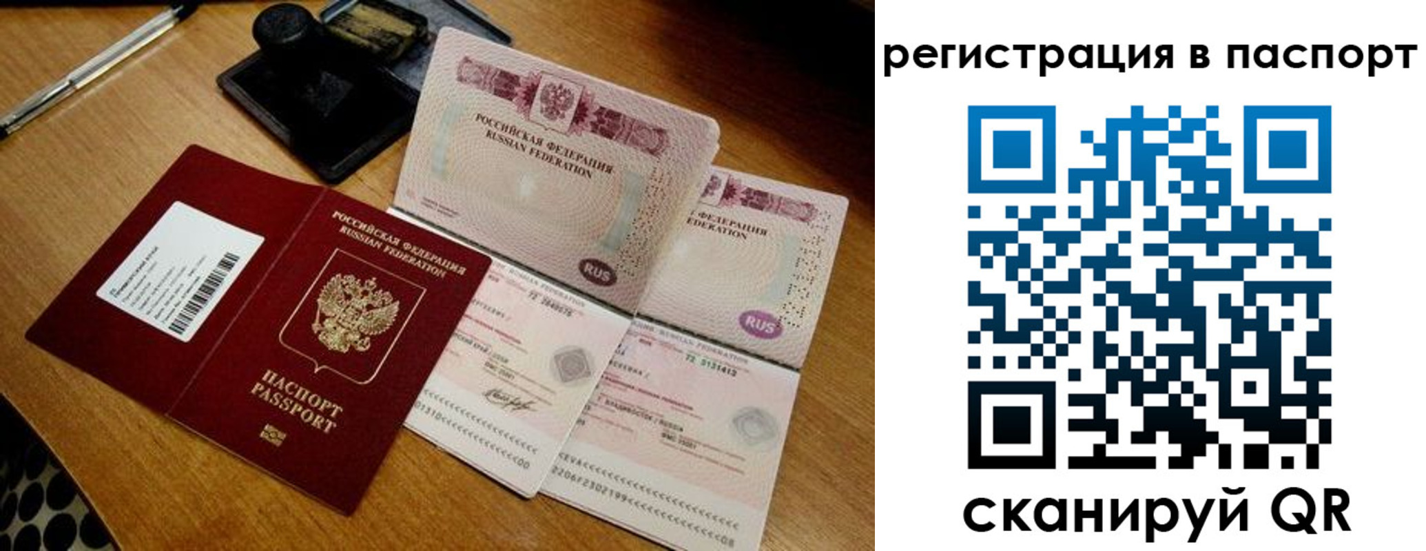 временная регистрация госуслуги в Приволжске