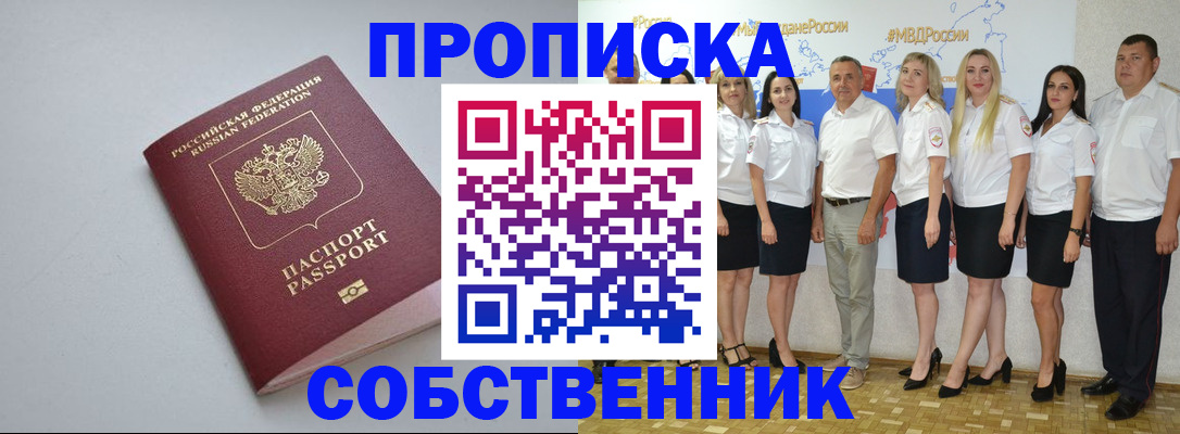 временная регистрация для школы в Приволжске