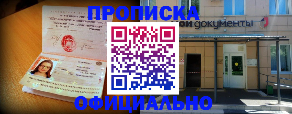 прописка для военкомата в Приволжске