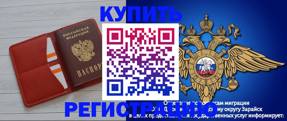 регистрация в Приволжске