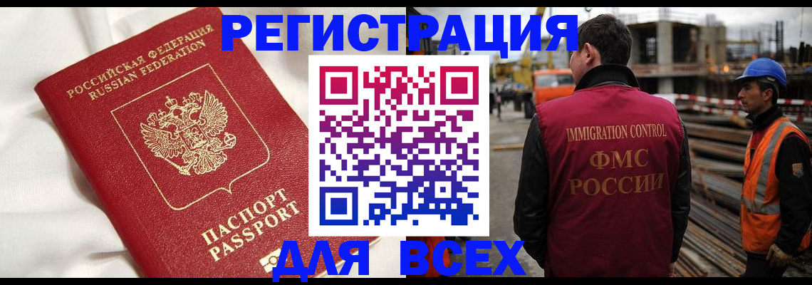 временная регистрация для школы в Приволжске