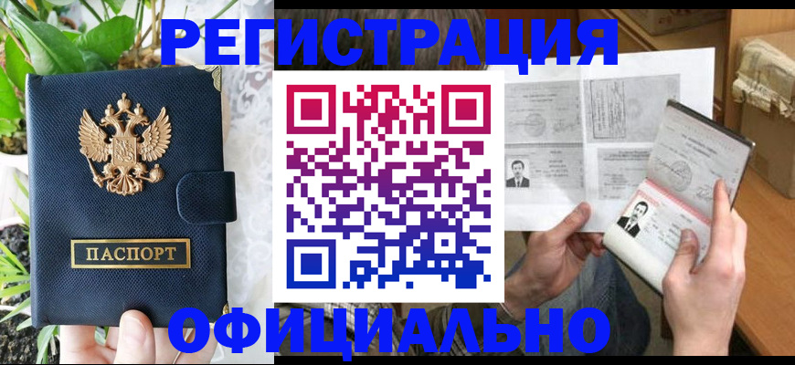 прописка поиск в Приволжске