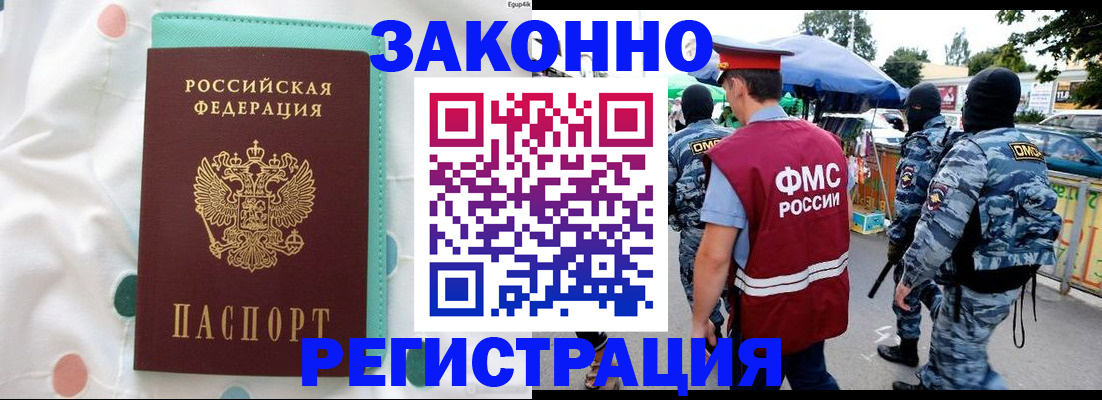 временная регистрация надежно в Приволжске