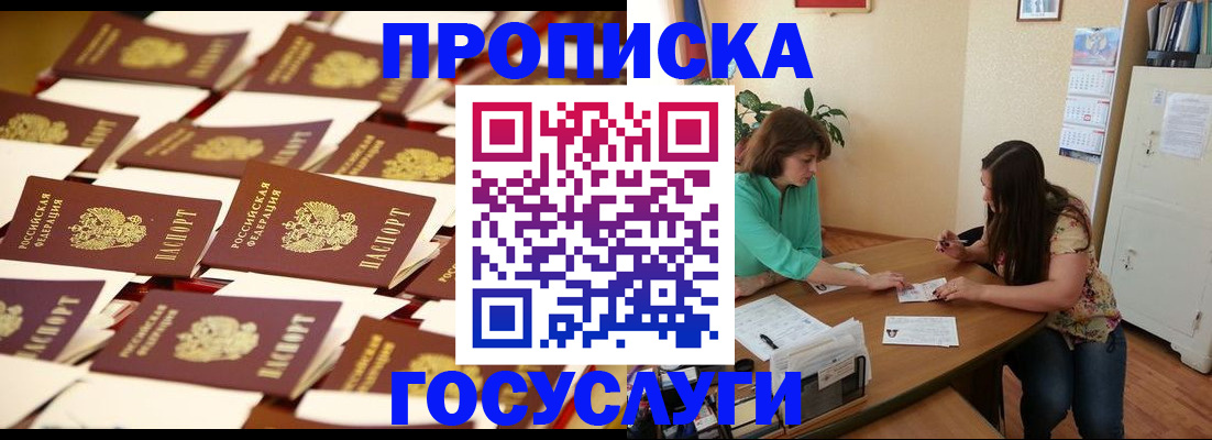 временная регистрация в квартире в Приволжске